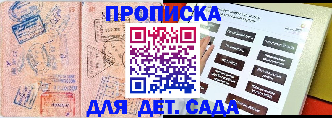временная регистрация собственник в Великом Новгороде