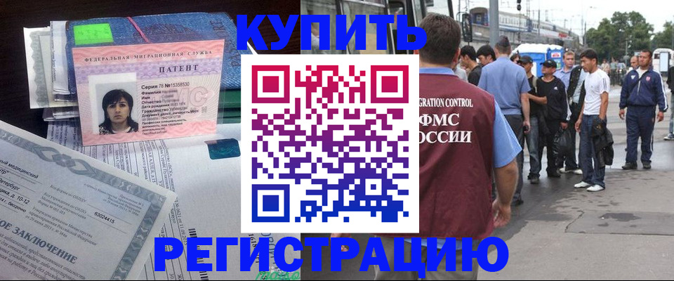 временная регистрация законно в Великом Новгороде