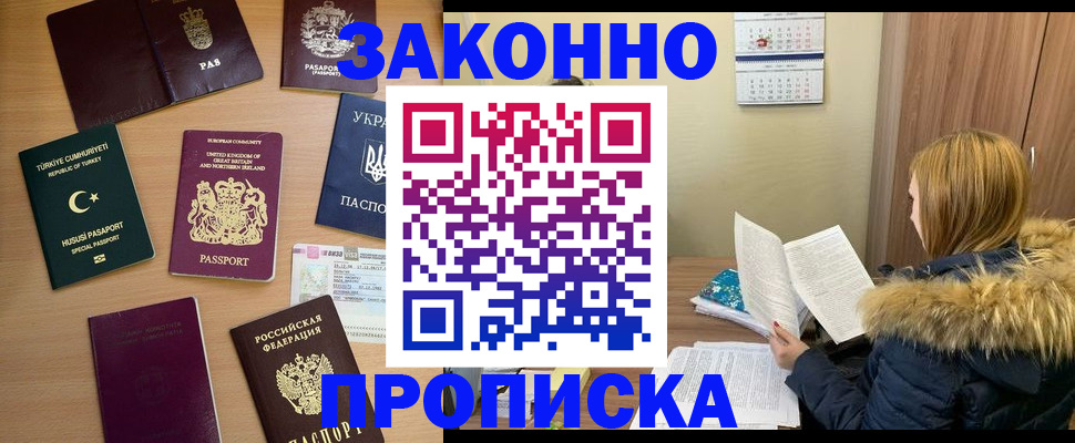 прописка ребенка в Великом Новгороде