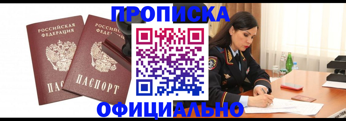временная регистрация поиск в Великом Новгороде