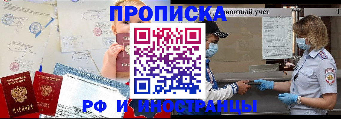 прописка для военкомата в Великом Новгороде