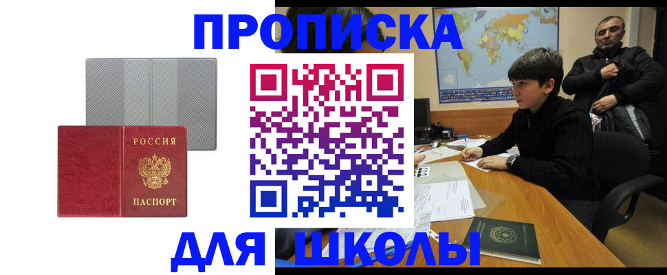 временная регистрация купить в Великом Новгороде