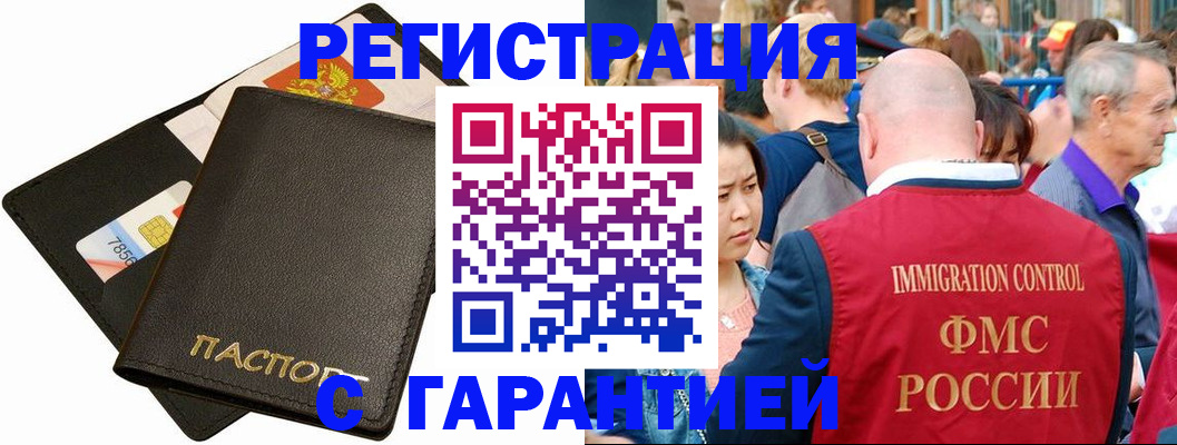 прописка от собственника в Великом Новгороде